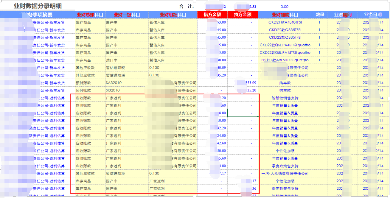 用勤哲Excel服务器开发4S店新车销售系统 - 厂家新车发货单2